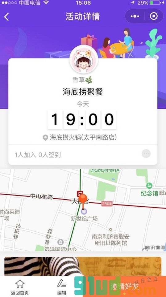 集合了小程序截图