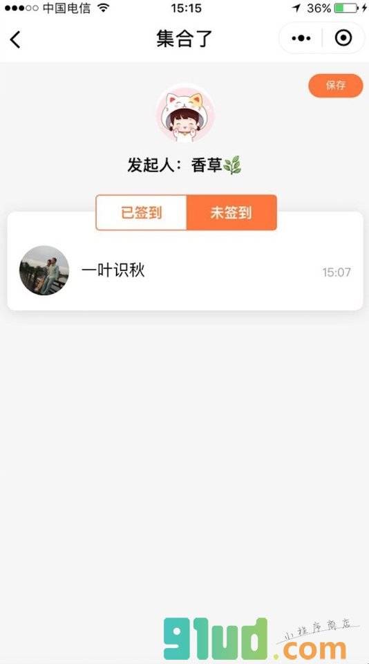 集合了小程序截图
