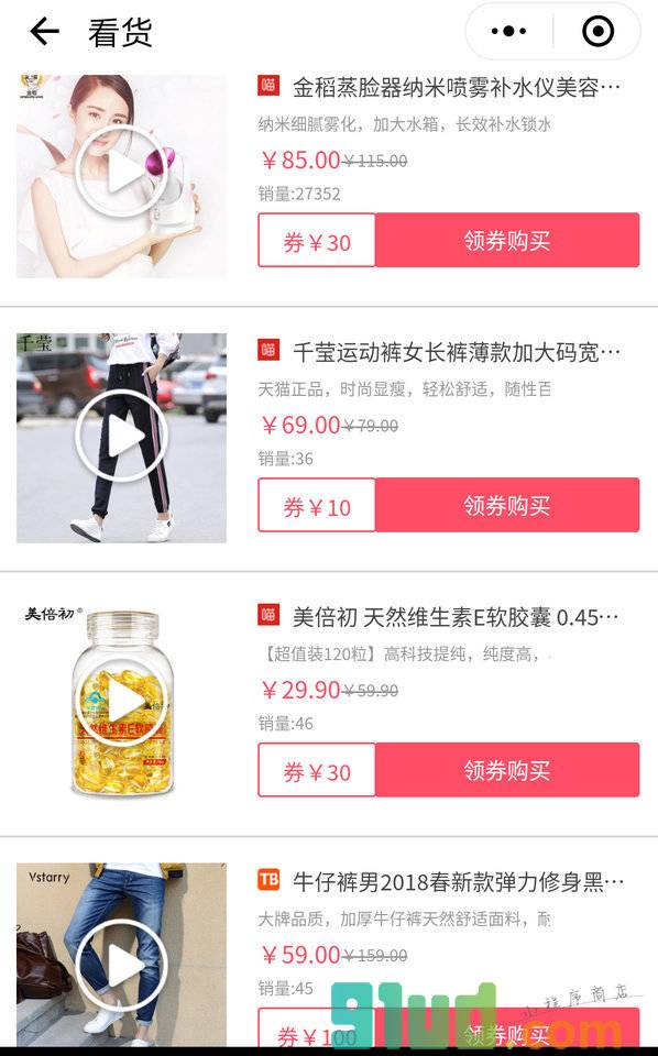 海内优选小程序截图