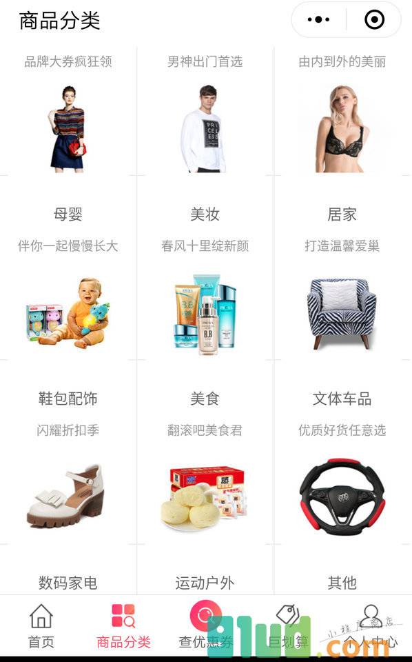 海内优选小程序截图