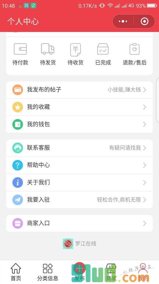 罗江在线网小程序截图