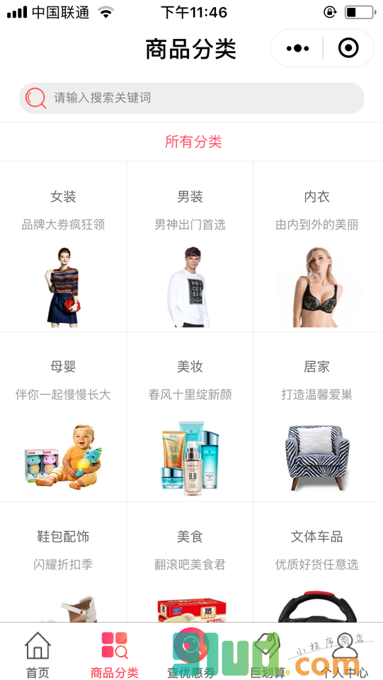 壹品购+小程序截图