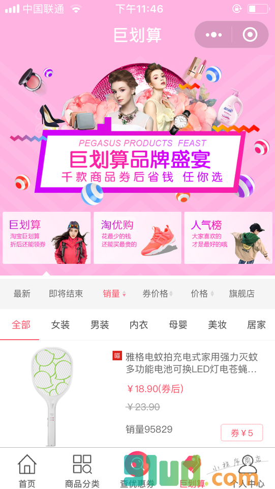壹品购+小程序截图