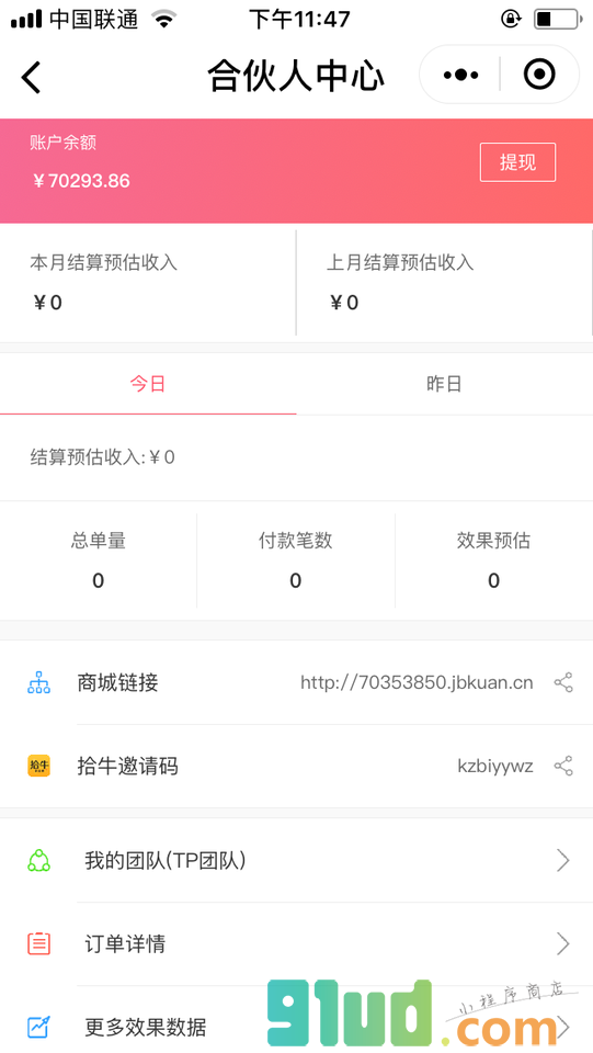 壹品购+小程序截图