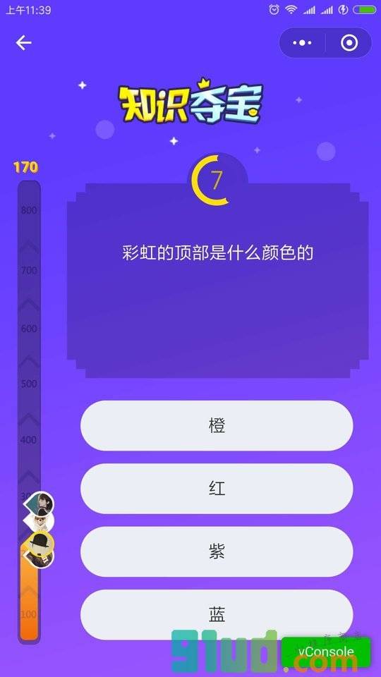 知识夺宝小程序截图