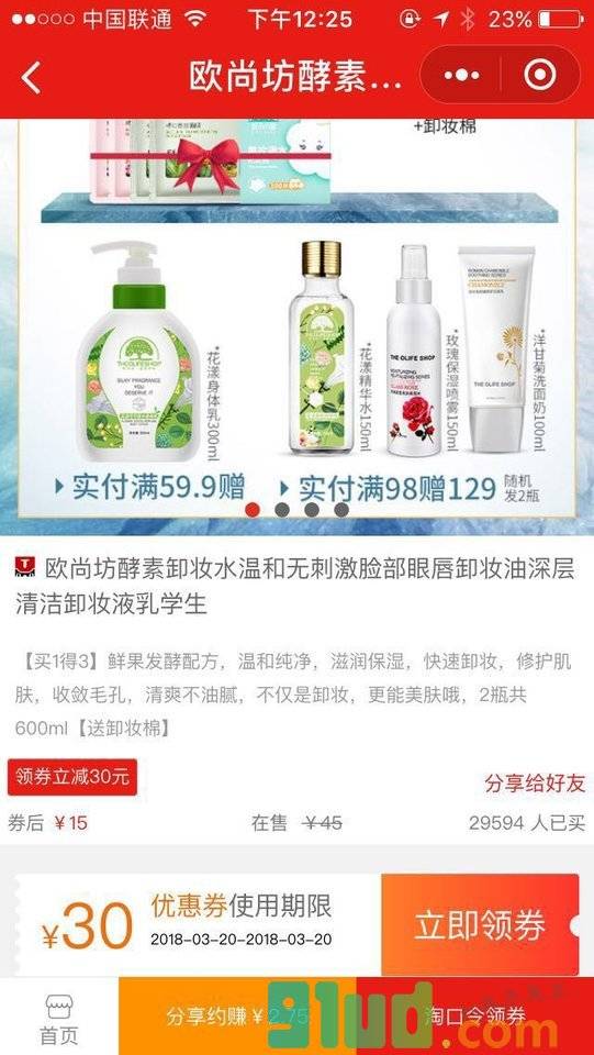 汝店小程序截图