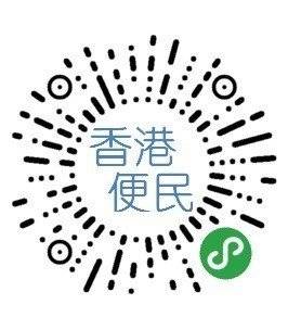 点止香港自由行小程序截图