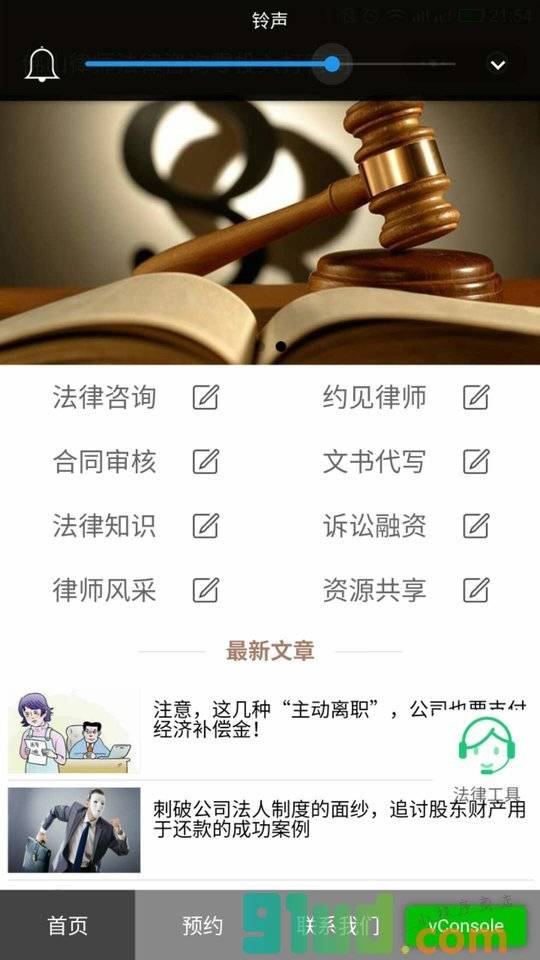 佛山律师法律咨询零投入打官司小程序截图