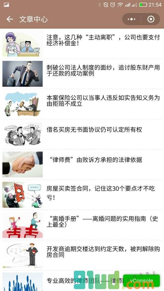 佛山律师法律咨询零投入打官司小程序截图