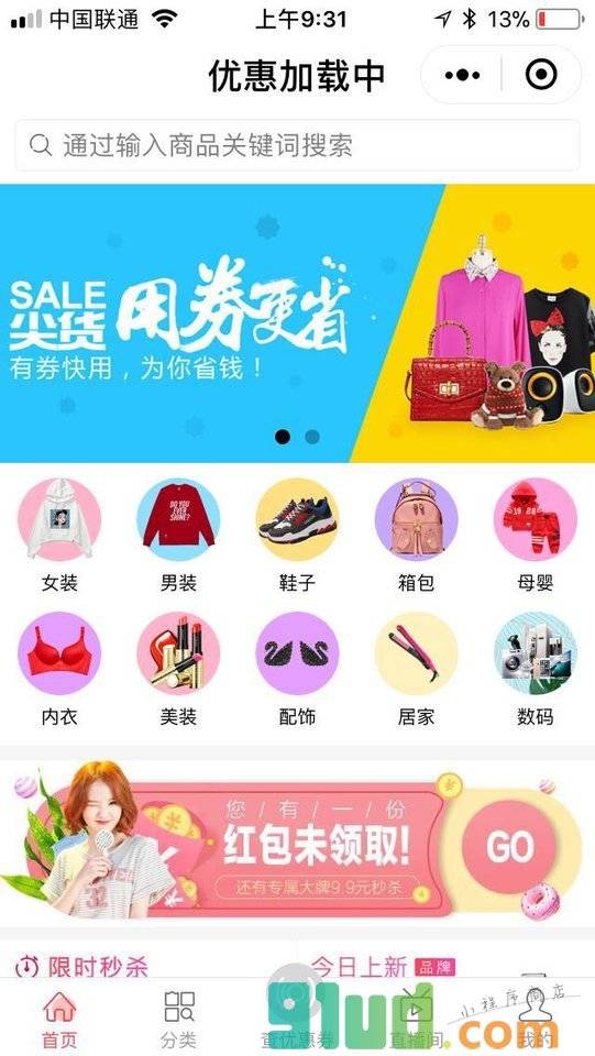 这里领小程序截图