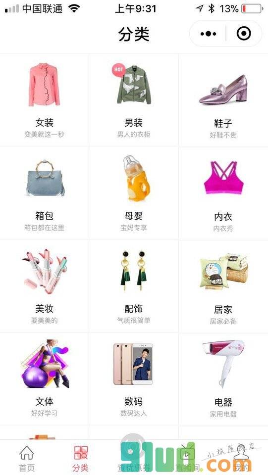 这里领小程序截图