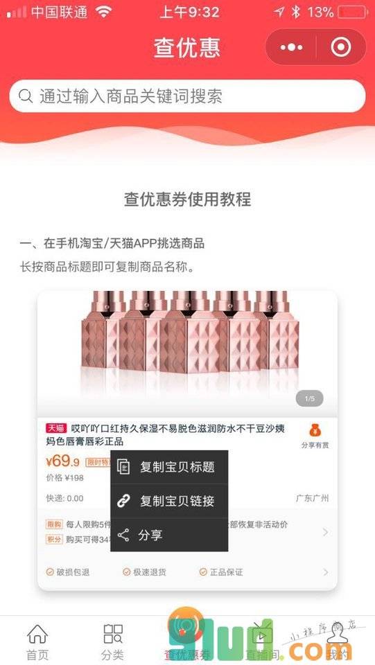 这里领小程序截图