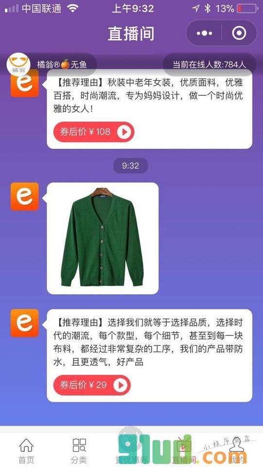 这里领小程序截图