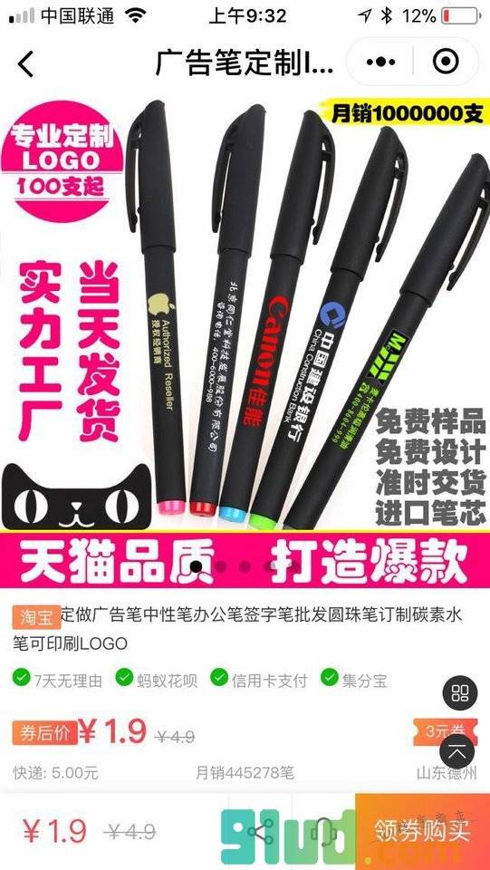 这里领小程序截图