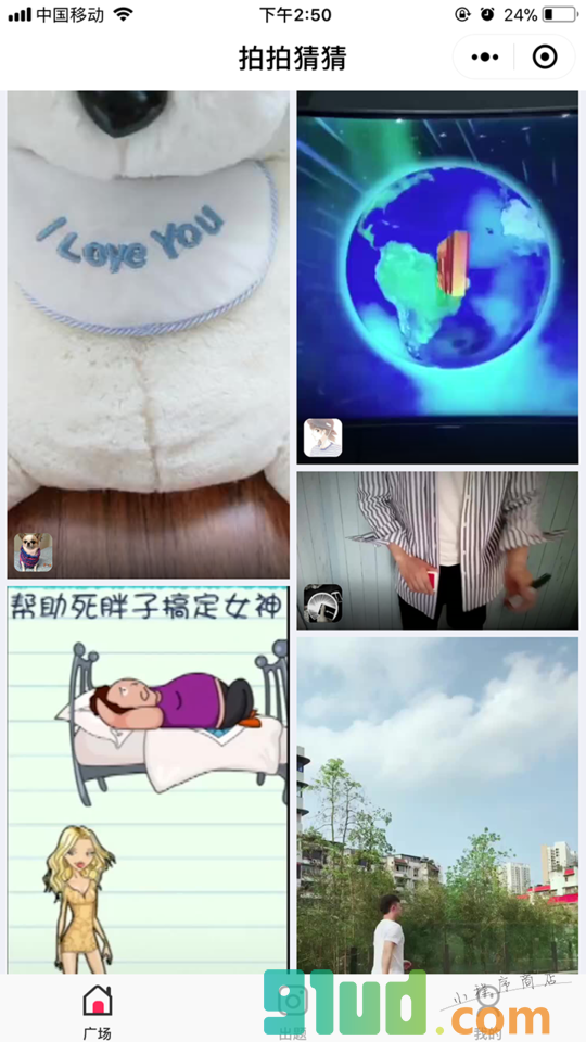 拍拍猜猜小程序截图