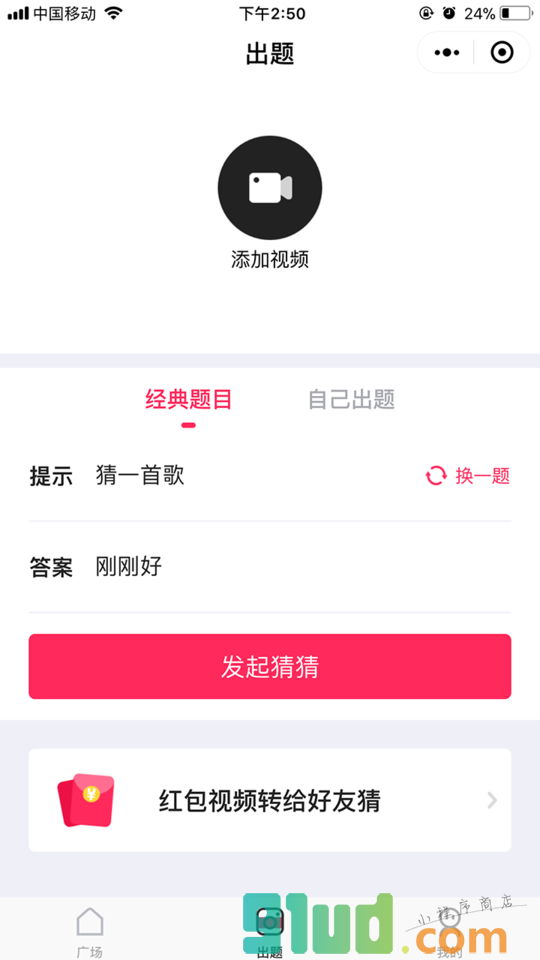 拍拍猜猜小程序截图