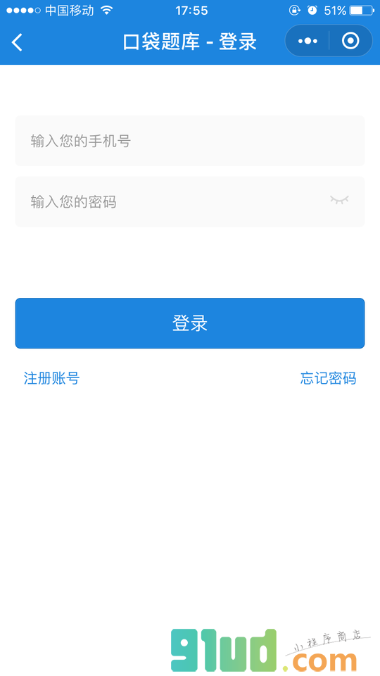口袋题库考研每日刷题小程序截图