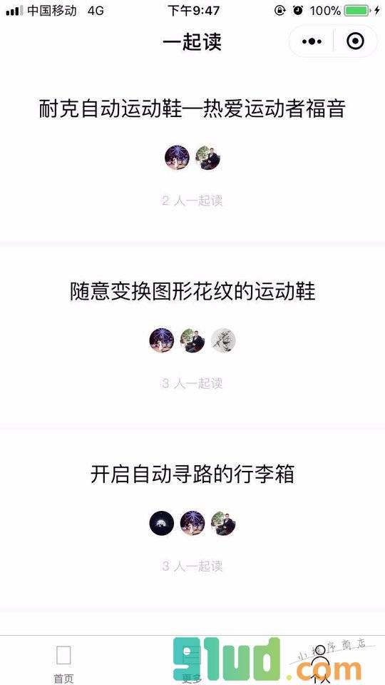 一个feeling小程序截图