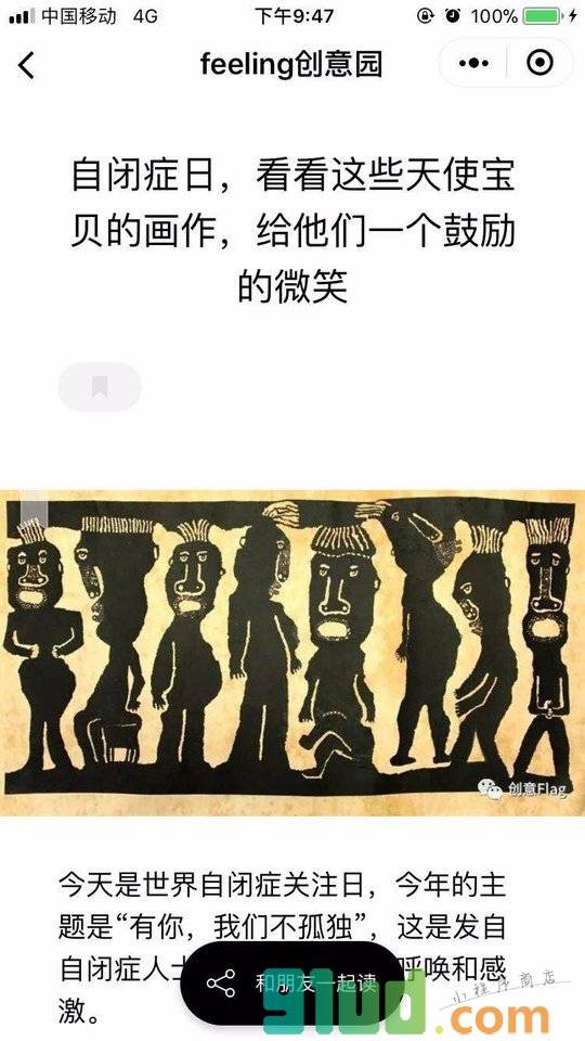 一个feeling小程序截图