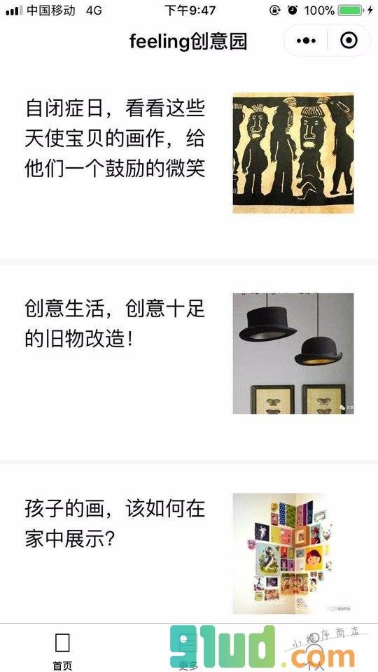 一个feeling小程序截图