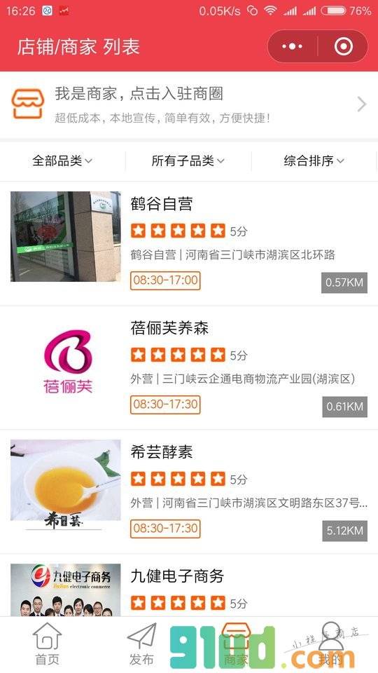 水果酵素商城小程序截图