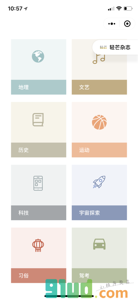 轻芒头脑战小程序截图