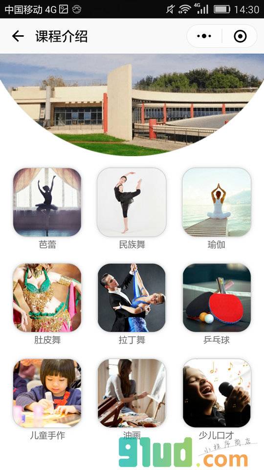 课程小介绍小程序截图