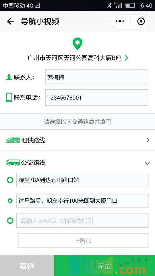 导航小视频小程序截图