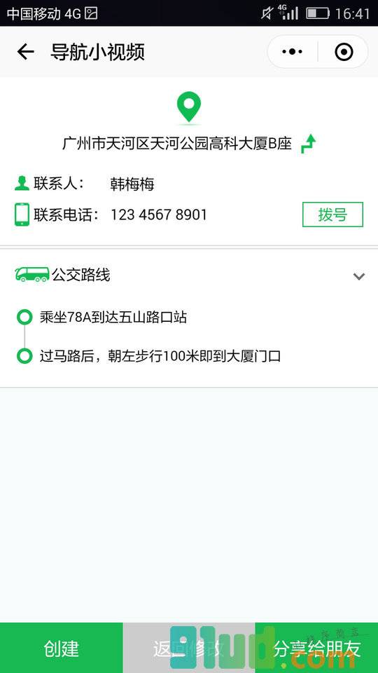 导航小视频小程序截图