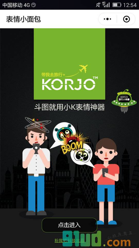 KORJO表情小面包小程序截图
