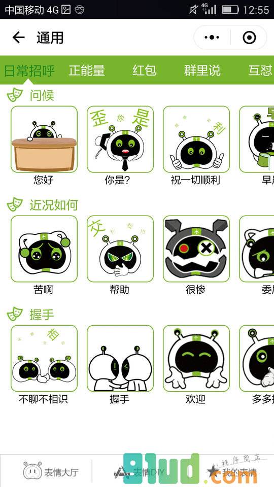KORJO表情小面包小程序截图