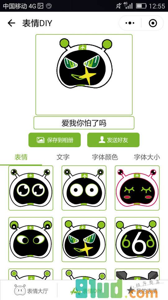 KORJO表情小面包小程序截图