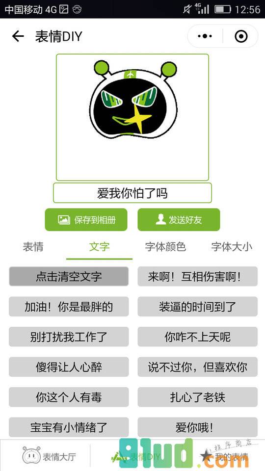 KORJO表情小面包小程序截图
