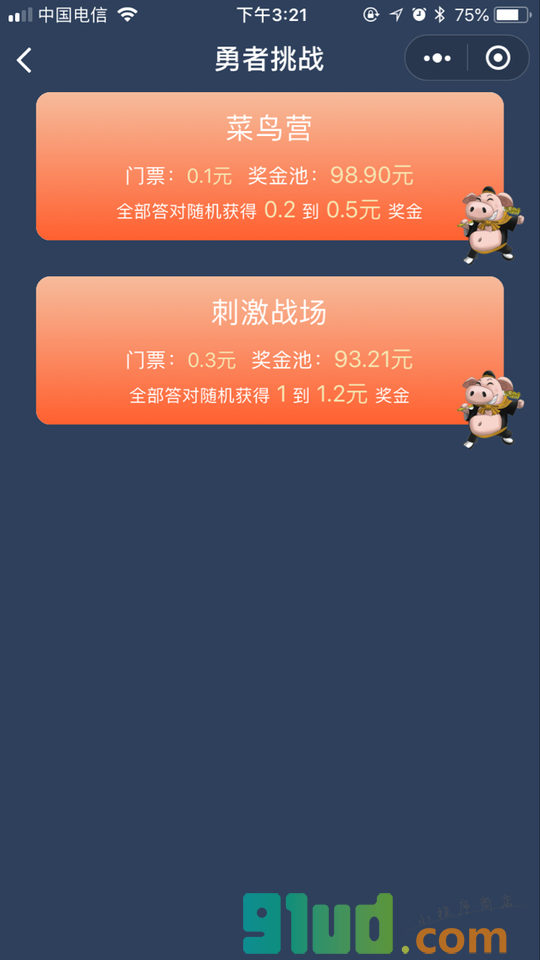 测绘师风云榜小程序截图