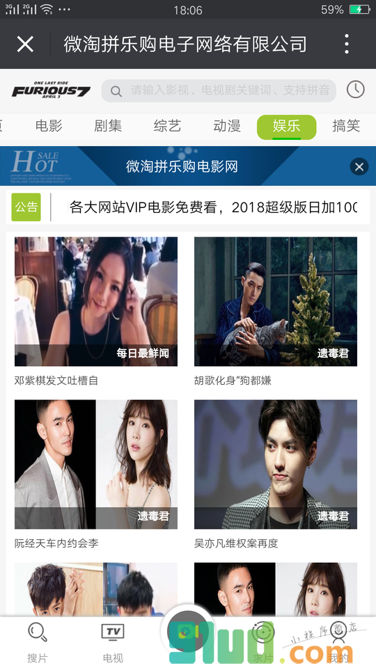 VIP电影免费看小程序截图