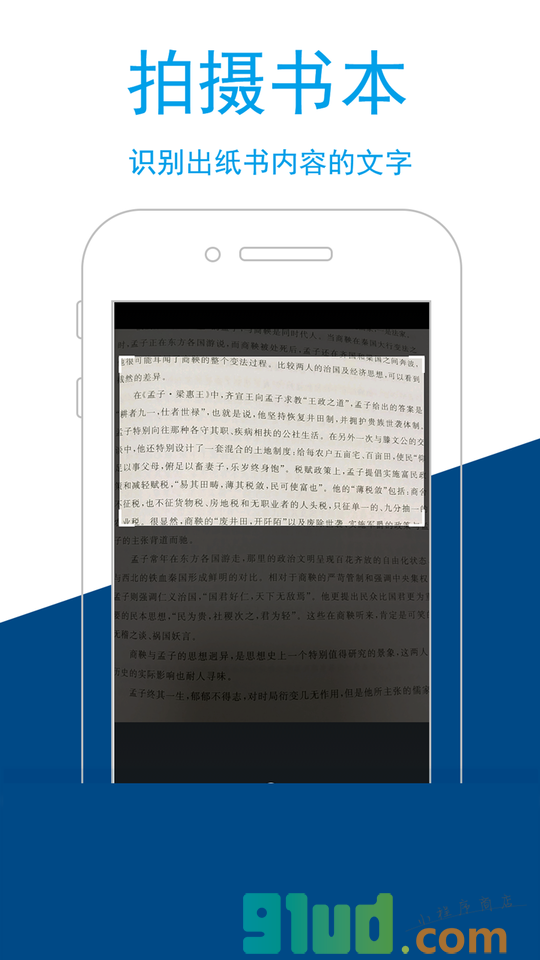 图文识别专业版小程序截图