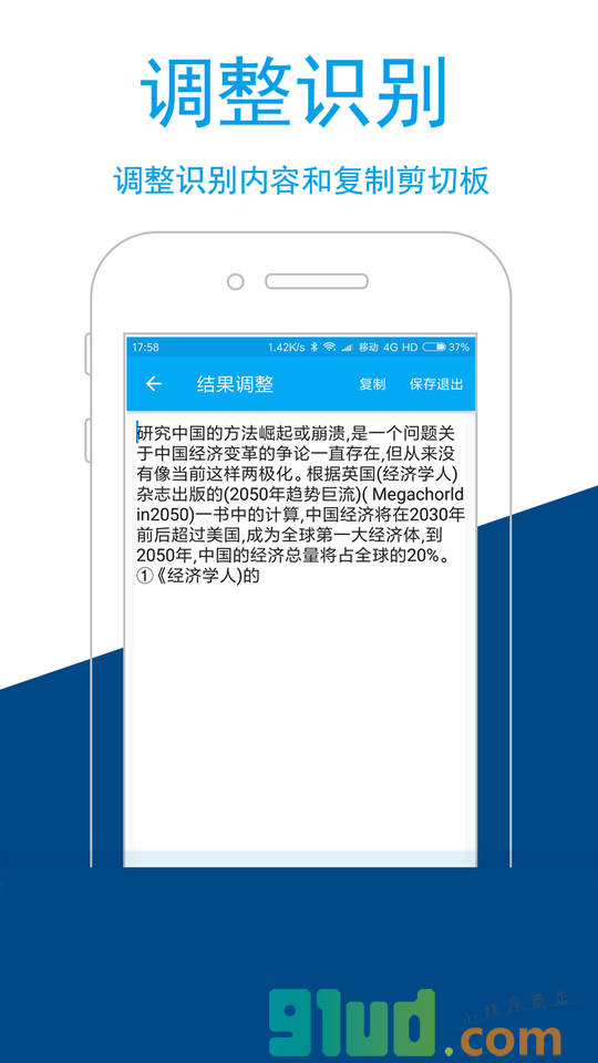 图文识别专业版小程序截图