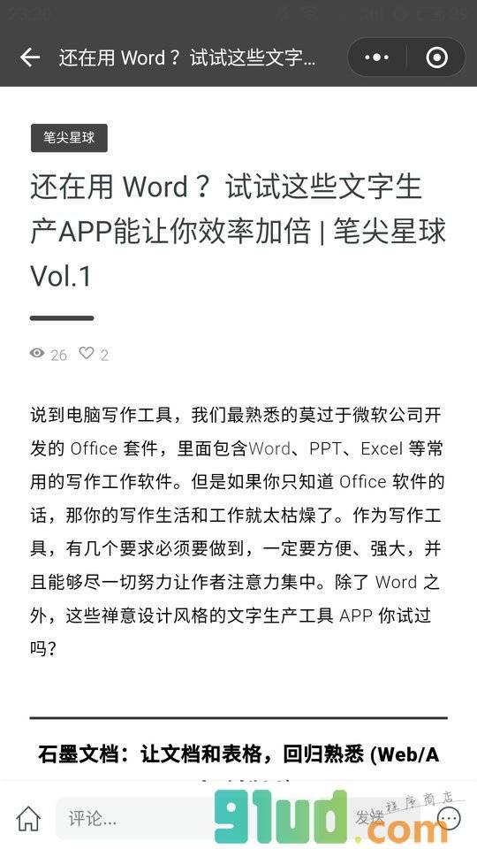Zeo小半小程序截图
