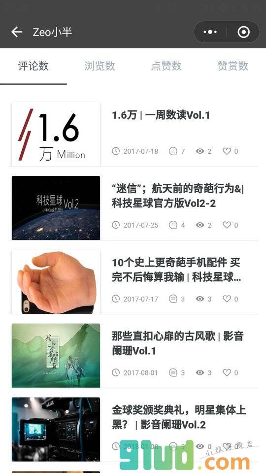 Zeo小半小程序截图