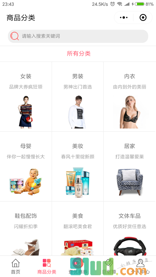 特价购物小程序截图