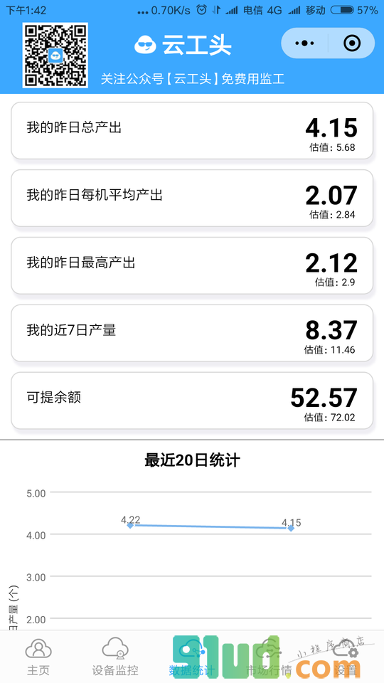 云工头小程序截图