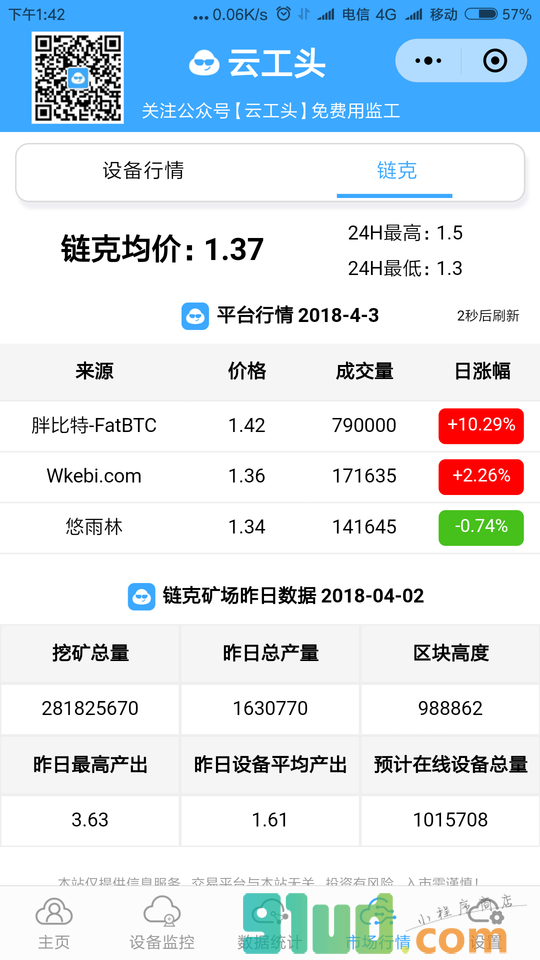 云工头小程序截图