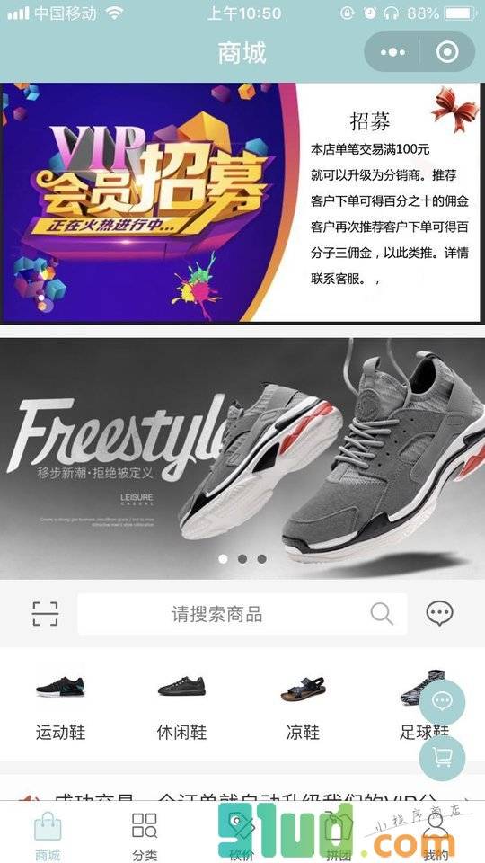 瑞柏臣男鞋鞋子小程序截图