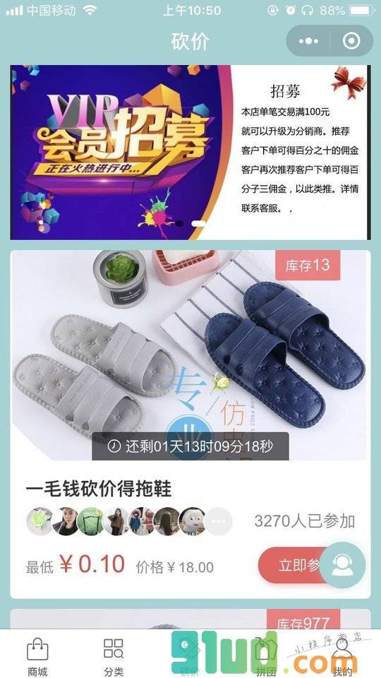 瑞柏臣男鞋鞋子小程序截图
