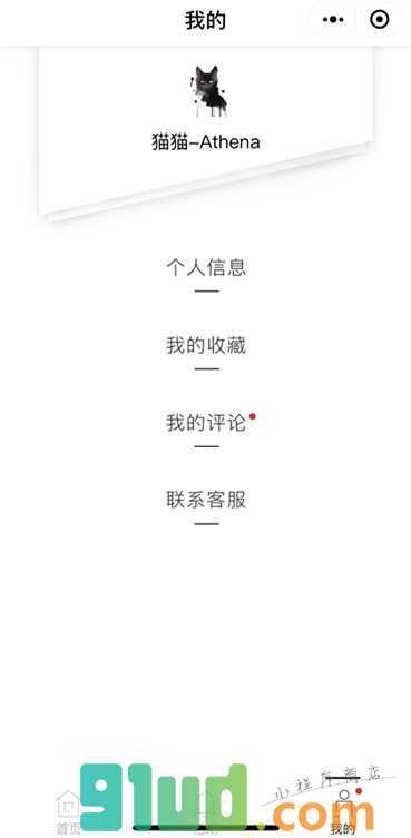 那一座城小程序截图