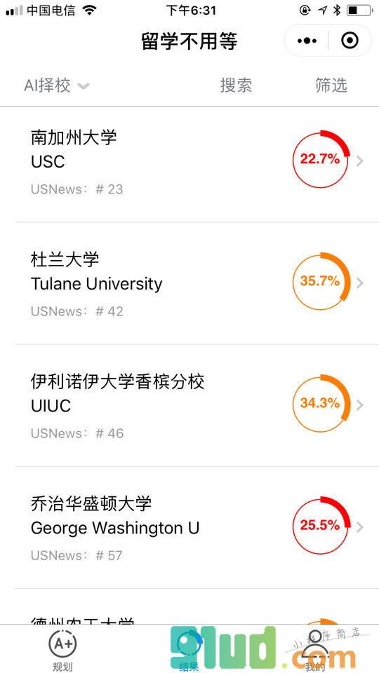 留学不用等小程序截图