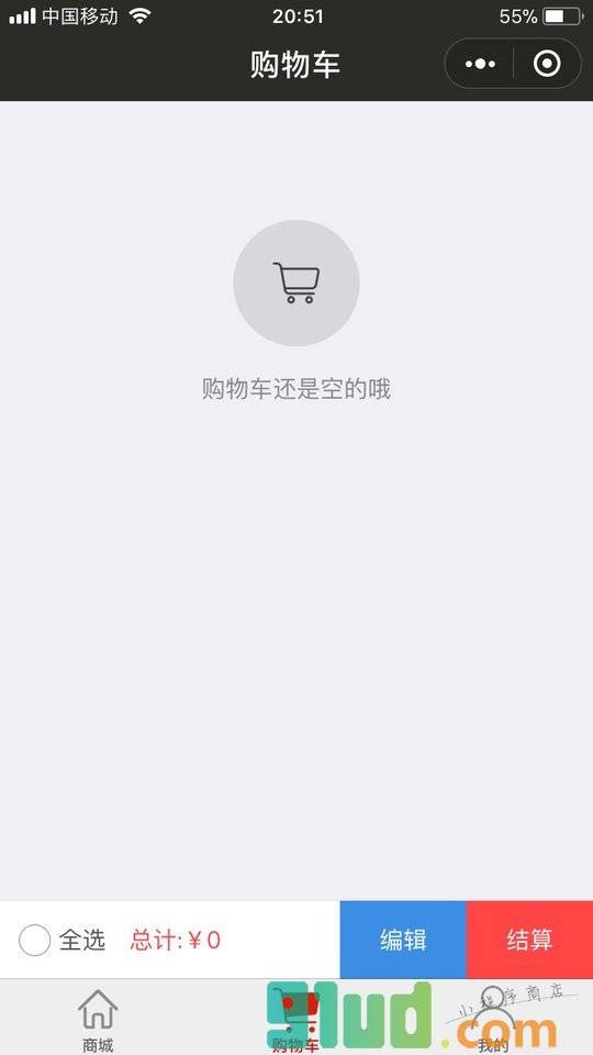 牧鱼人汽车遮阳伞小程序截图
