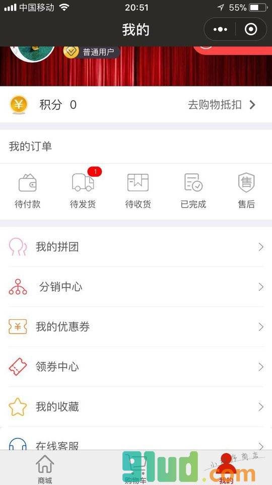 牧鱼人汽车遮阳伞小程序截图