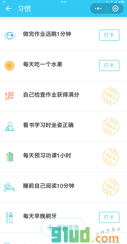 益智玩小程序截图