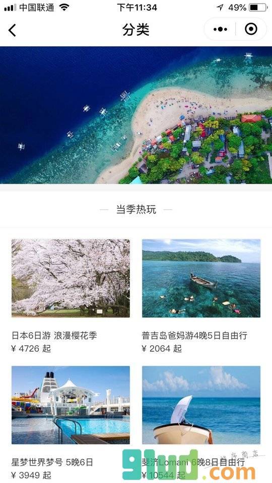 墙根生活小程序截图